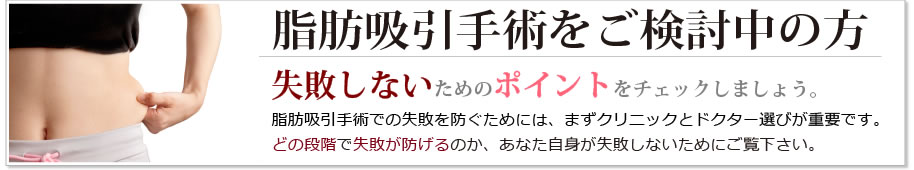 誹謗吸引手術をご検討中の方